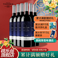 TORRES 桃乐丝 精选星空红葡萄酒 750ml*6 整箱装 CRIANZA等级