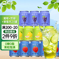 PLUS会员：初饮 果汁饮料混合口味238ml*24罐 0脂肪夏天解暑饮料整箱 果蔬汁饮品