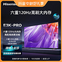 抖音超值购：Hisense 海信 电视65E3K-PRO 65英寸/六重120Hz高刷/3+64GB/MEMC防抖