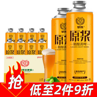 琴鸥 精酿原浆黄啤酒整箱1L*8桶装礼盒（青岛特产）春节送礼年货礼品