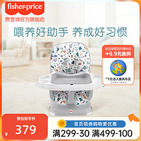 Fisher-Price 简约风宝宝餐椅梦幻乐园款家用吃饭多功能可拆卸