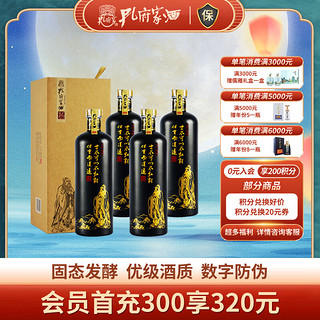 孔府家酒 弘毅1995 52%vol 浓香型白酒 500ml*4瓶 整箱装