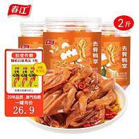 春江 麻辣无骨鸭爪 口味任选 500g*2 （赠5包翅尖）