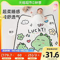 88VIP：Joyncleon 婧麒 婴儿盖毯新生儿小被子春夏毛毯幼儿园幼儿童专用云毯宝宝被子
