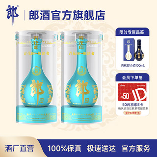 LANGJIU 郎酒 青花郎朗读者2021纪念酒53度酱香白酒500ml*2瓶