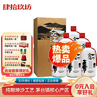 FORTY-NINE UNION 肆拾玖坊 人在江湖 常规版 53%vol 酱香型白酒 500ml*6瓶 整箱装