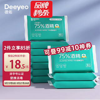 PLUS会员：Deeyeo 德佑 湿巾 10片*10包