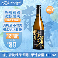 SOMMSOUL 侍魂 青与清梅酒10度750ml 普宁原果发酵低度无添加微醺青梅果酒
