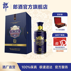 LANGJIU 郎酒 青云郎 50 53%vol 酱香型白酒 500ml 礼盒装