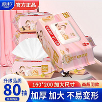 Libang 丽邦 湿巾婴儿手口专用湿纸巾卫生儿童妇婴卫生湿纸巾