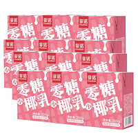 88VIP：FreeNow 菲诺 零糖小椰乳200g*12盒0乳糖椰汁椰子汁椰奶植物蛋白饮料