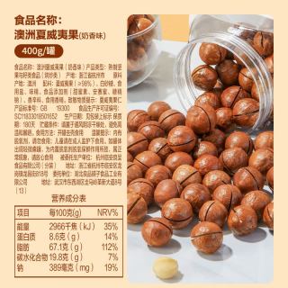 BESTORE 良品铺子 澳洲夏威夷果罐装400g