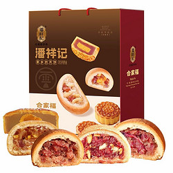潘祥记 合家福月饼礼盒 30饼8味 1.05kg