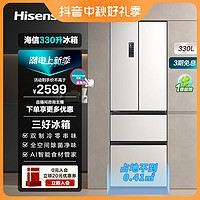 抖音超值购：Hisense 海信 330升法式白色电冰箱嵌入风冷变频一级能效除菌