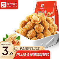 PLUS会员：BESTORE 良品铺子 多味花生 休闲零食 干果坚果148g