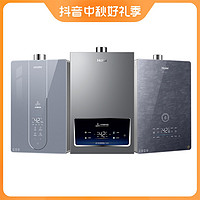 抖音超值购：Haier 海尔 燃气热水器 水伺服恒温 下置风机五分段精控微火