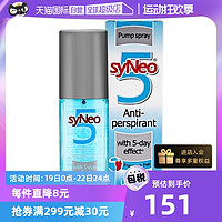 syNeo 德国syNeo水耐腋下除狐臭腋臭止汗喷雾无香味30ml除异味