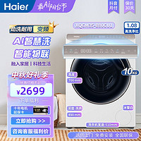 抖音超值购：Haier 海尔 3.5kg迷你滚筒洗衣机一体机平嵌式FOC变频电机超薄