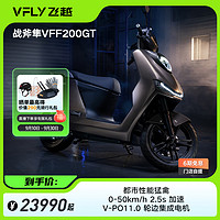 VFLY 飞越F200GT电动摩托车75V锂电智能高速高续航电动摩托车