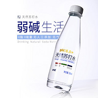 抖音超值购：yineng 依能 天然苏打水无糖饮用弱碱性健康PH值8.0+350ml*24瓶