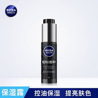 NIVEA 妮维雅 深黑控油保湿精华露50g平衡水油深润保湿强健肌肤