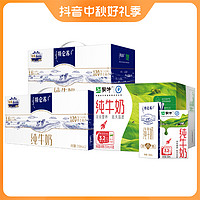 抖音超值购：特仑苏 纯牛奶250ml×12盒×2箱+蒙牛纯牛奶250ml×16包（6月底-8月产）