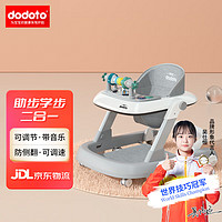dodoto 婴儿学步车多功能防侧翻男女宝宝可坐儿童助步学行手推805灰色