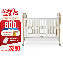 YeeHoO 英氏 婴儿床新生儿宝宝床0-6岁欧式金色豪华儿童大床配纤维床垫