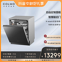 抖音超值购：COLMO 敲击开门洗碗机家用全自动全隐藏安装大容量16套热风烘干G55