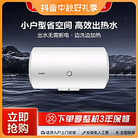 抖音超值购：Haier 海尔 出品统帅电热水器小型家用40L速热储水式出租洗澡LC