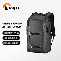 Lowepro 乐摄宝 微单、单反 相机包 FreeLine BP 350 AW 纵冠线系列双肩包摄影包 LP37170-PWW 黑色