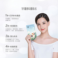 UNIFON 御泥坊 盈透保湿补水面膜玻尿酸面膜学生女黑膜30片