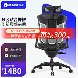 ERGOUP 有谱 fly mini 人体工学电脑椅 黑色 升级版