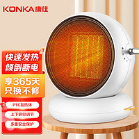 KONKA 康佳 取暖器家用/电暖器/电暖气/台式暖风机 两档调节 速热 KH-NFJ02A（白）