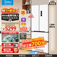 Midea 美的 60cm超薄系列法式白色多门电冰箱MR-421WUFPZE 极地白-锦缎