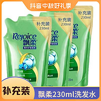 抖音超值购：Rejoice 飘柔 洗发水230ml滋润去屑精止痒控油袋装补充液柔顺舒缓滋养官方