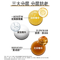 LANEIGE 兰芝 致美黄金三管精华+精华正装650-55回购券