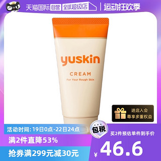 Yuskin 悠斯晶 护手霜80g维生素乳霜防干裂保湿霜补水滋润