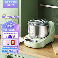 PETRUS 柏翠 和面机家用小型厨师机全自动揉面醒面搅面5升大容量操作简单 PE4300 浅渌色