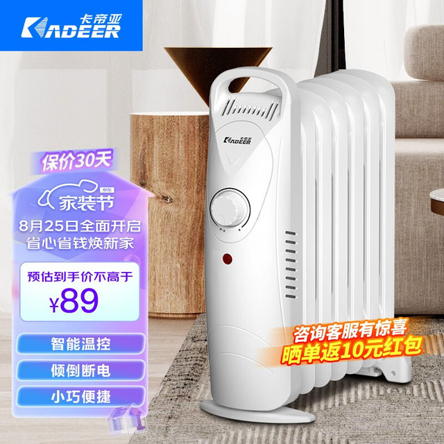 KADEER 卡帝亚 油汀取暖器家用省电电热油丁小型迷你