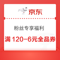 先领券再剁手：淘宝领最高10元通用红包！京东单单返实测0.86元无门槛红包！