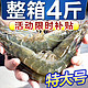 冰鲜部族新鲜黄海大虾虾子特大号整箱4斤冷冻批发16-18厘米基围虾