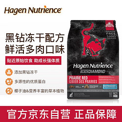 Hagen Nutrience 哈根纽翠斯 NUTRIENCE哈根纽翠斯猫粮冻干进口黑钻系列红肉配方幼猫成猫粮11磅/5kg