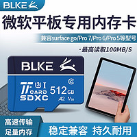 BLKE 微软平板电脑内存卡tf卡surfacepro7/pro6高速sd存储卡