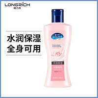 抖音超值购：Longrich 隆力奇 国货隆力奇身体乳保湿润肤乳全身补水滋润男女士持久留香清爽水润花萃