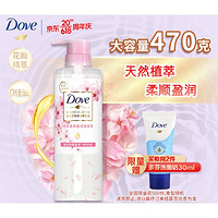 PLUS会员：Dove 多芬 天然植萃樱花无硅油洗发露洗发水470ml 针对毛糙暗淡 (包装随机）