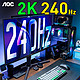 AOC 冠捷 显示器2K240Hz高刷电竞27英寸Q27G3ZE游戏24电脑144Hz屏幕IPS