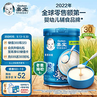 Gerber 嘉宝 米粉 国产版 1段 原味 250g