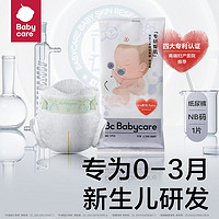 babycare 纸尿裤专研臀肌尿不湿拉拉裤试用新生儿超薄透气4片清仓