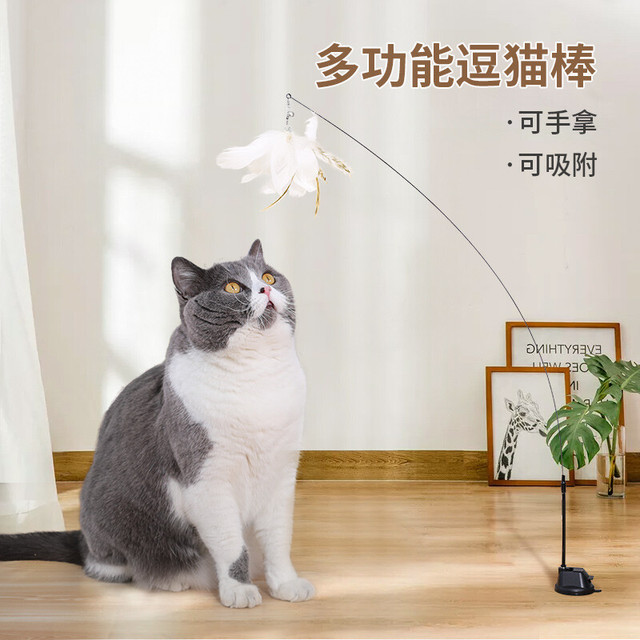 MAKAR 美卡 加长钢丝杆大羽毛吸盘逗猫棒猫咪用品猫玩具 可手持替换接头